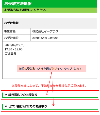 公演キャンセル チケット払い戻し方法 E ローチケ Bunkamura 観劇鑑賞備忘録